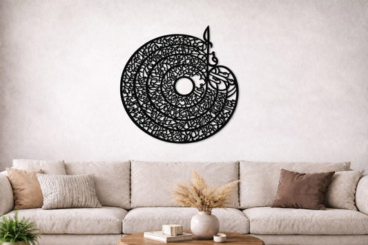 4 Quls Islamic Wall Art – Round Design (Black or Mirror Acrylic)