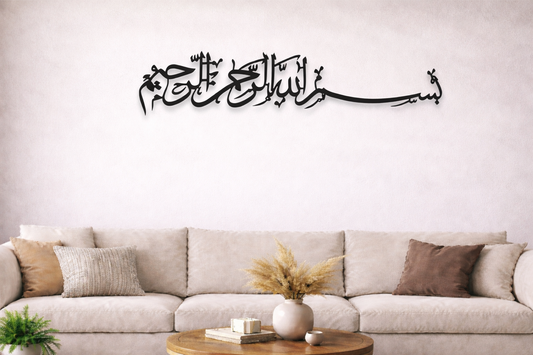 Bismillah Islamic Wall Art